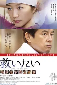 Until the Day Comes movie poster