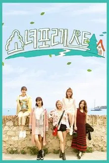 Girls for Rest tv show poster
