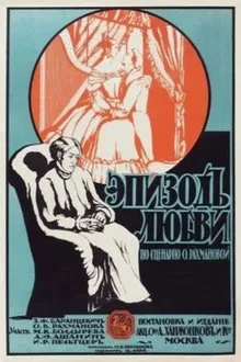 An Episode of Love movie poster
