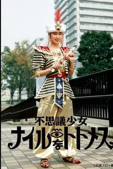 Mysterious Nile Girl Thutmose tv show poster