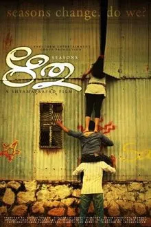 Ritu movie poster