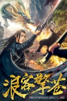 Poster do filme Swordsman Qing Cang
