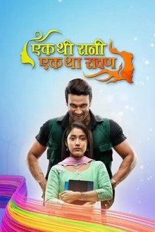 Ek Thi Rani Ek Tha Ravan tv show poster