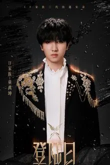 Tong Yukun profile picture