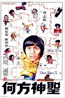 Poster do filme The Crazy Chase
