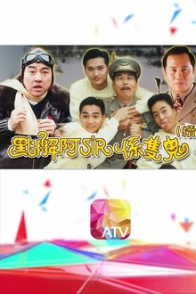 Viva de Pilot tv show poster