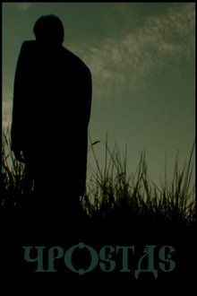 YPOSTAS movie poster