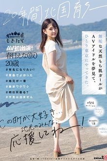Raised Up In The North For 20 Years -- Innocent Naturally Curvy Girl Dreaming Of Becoming An AV Idol Who Comes To Tokyo Alone. First AV Appearance! Ena Kasuga (20), Provisional. movie poster