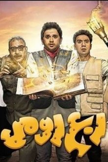 Quarter Kilo of Romy Cheese tv show poster