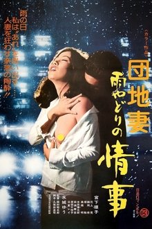 Apartment Wife: Rainy Day Affair movie poster