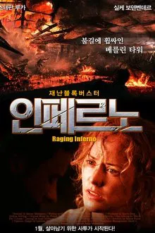Raging Inferno movie poster