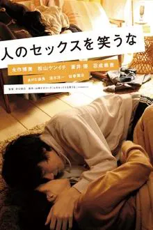 Sex Is No Laughing Matter movie poster