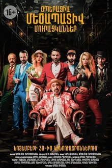 Operation: Honorable Beggars movie poster