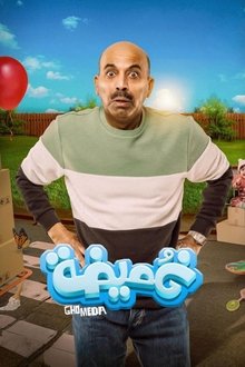 Hide and Seek movie poster