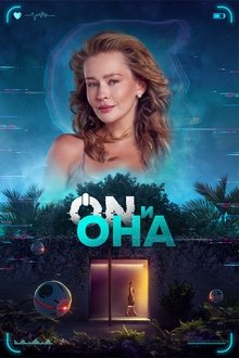 ON и Она movie poster