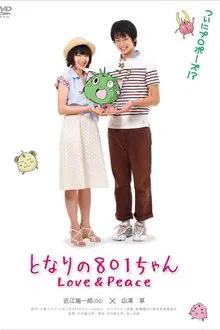 Tonari no 801-chan movie poster