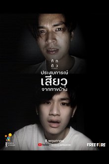 Haunted(From)Home movie poster