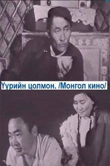 Morning Star movie poster