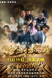 Capriccio of Tracking Down the Treasure movie poster