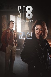 Poster do filme Manxin