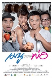 My Father's Menu movie poster