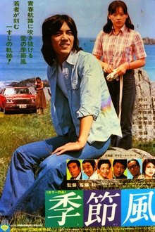 Seasonal Wind movie poster