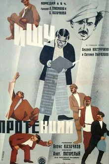 I am Looking For a Patron movie poster