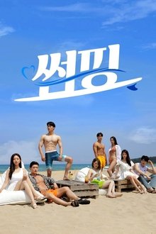 Somefing tv show poster