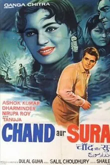 Chand Aur Suraj movie poster