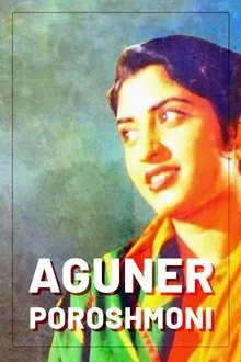 Aguner Poroshmoni movie poster