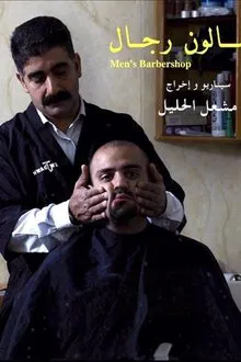 Men's Barbershop movie poster