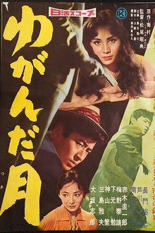 Poster do filme Yuganda tsuki