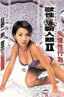 Naked Poison II movie poster