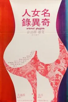Oriental Playgirls movie poster
