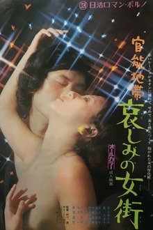 Melancholy Flesh Business: Sensuous Zone movie poster