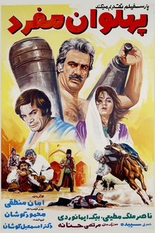 Pahlevan Mofrad movie poster