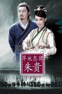 The Expert of Gangster Inn movie poster