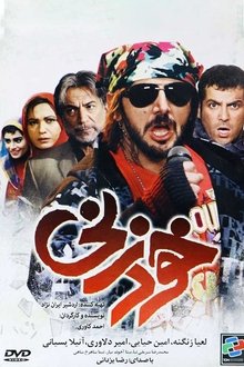 Self Hitting movie poster