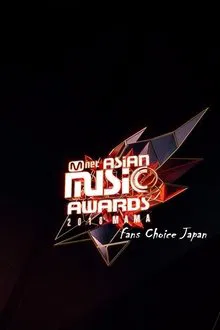 2018 MAMA Fans Choice Japan tv show poster