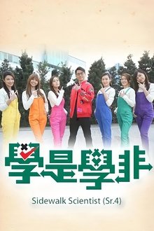 Sidewalk Scientist (Sr.4) tv show poster