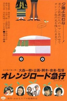 Orange Road Express movie poster