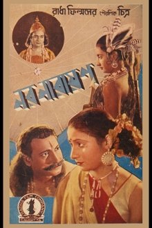 Nara Narayana movie poster