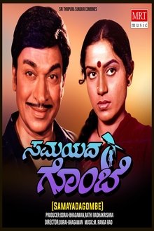 Samayada Gombe movie poster