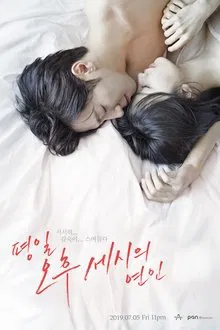Love Affairs in the Afternoon tv show poster
