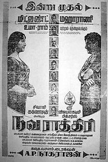 Navarathiri movie poster