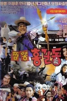 Super Hong Gil-Dong 4 movie poster