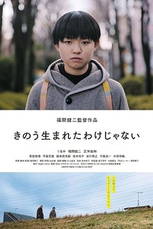 Not Born Yesterday movie poster