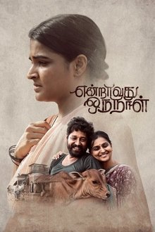 Endravathu Oru Naal movie poster
