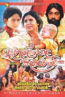 Ahelepola Kumarihami movie poster