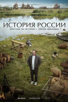 History of Russia tv show poster
